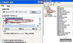 无法访问您可能没有权限使用网络资源